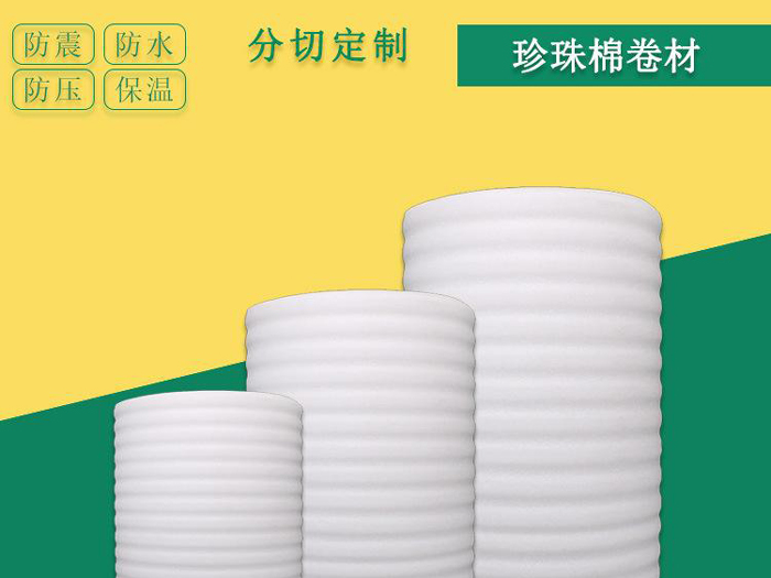 環保EPE珍珠棉是傳統包裝材料的理想代替品